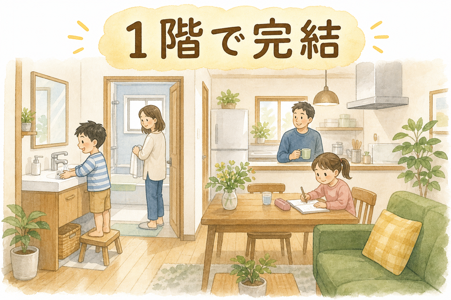 M様邸：1階完結の動線、シンプルに使える日常