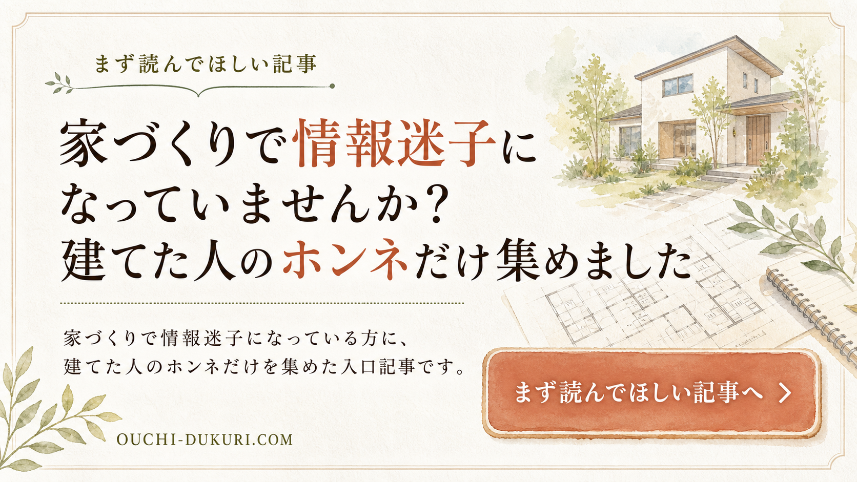 まず読んでほしい記事