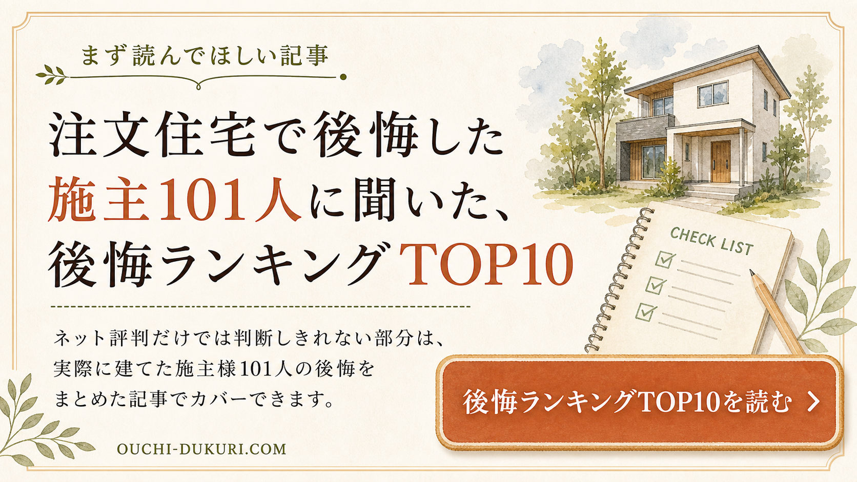 まず読んでほしい記事