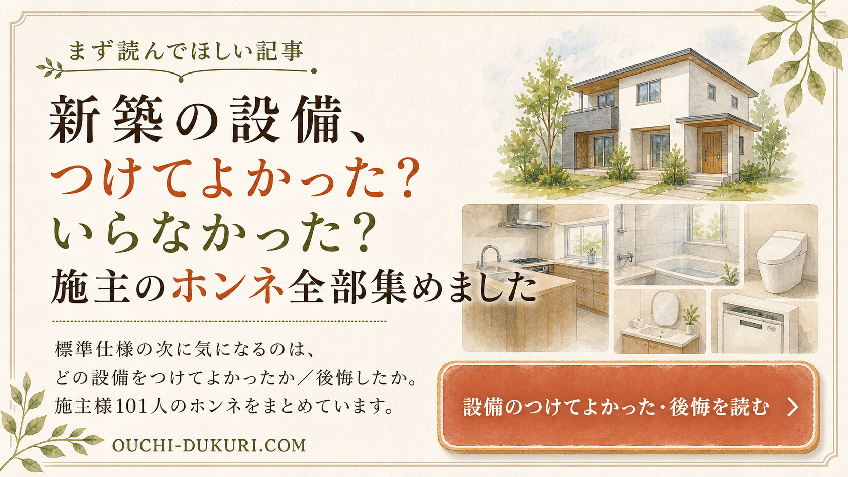 まず読んでほしい記事