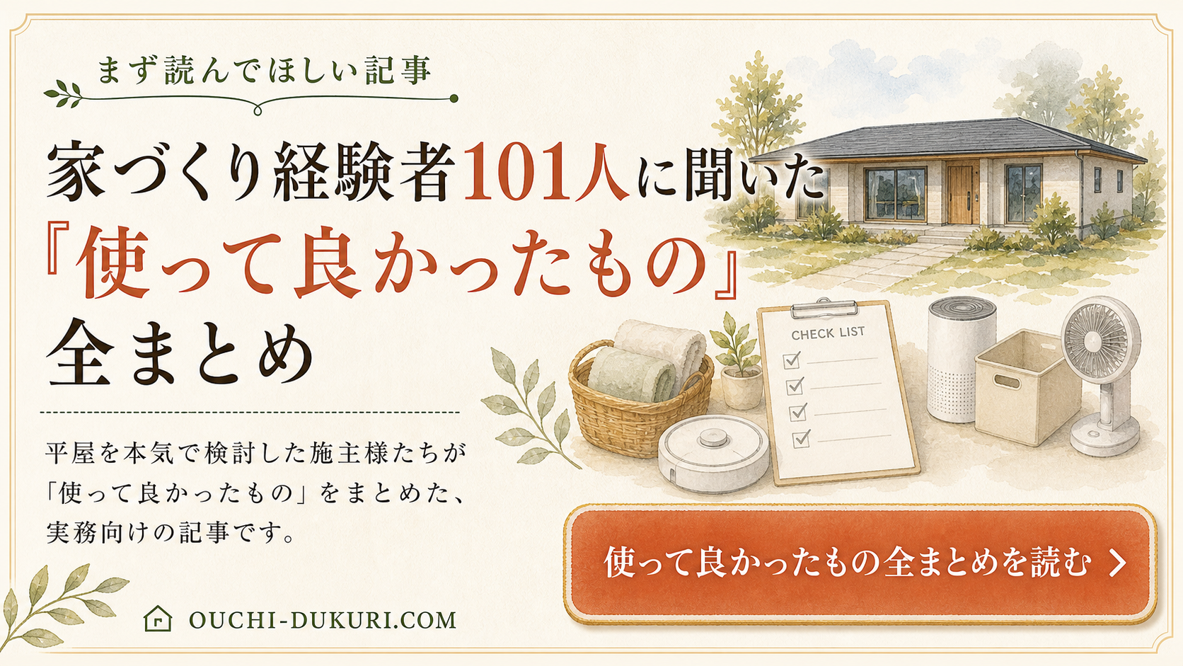 まず読んでほしい記事