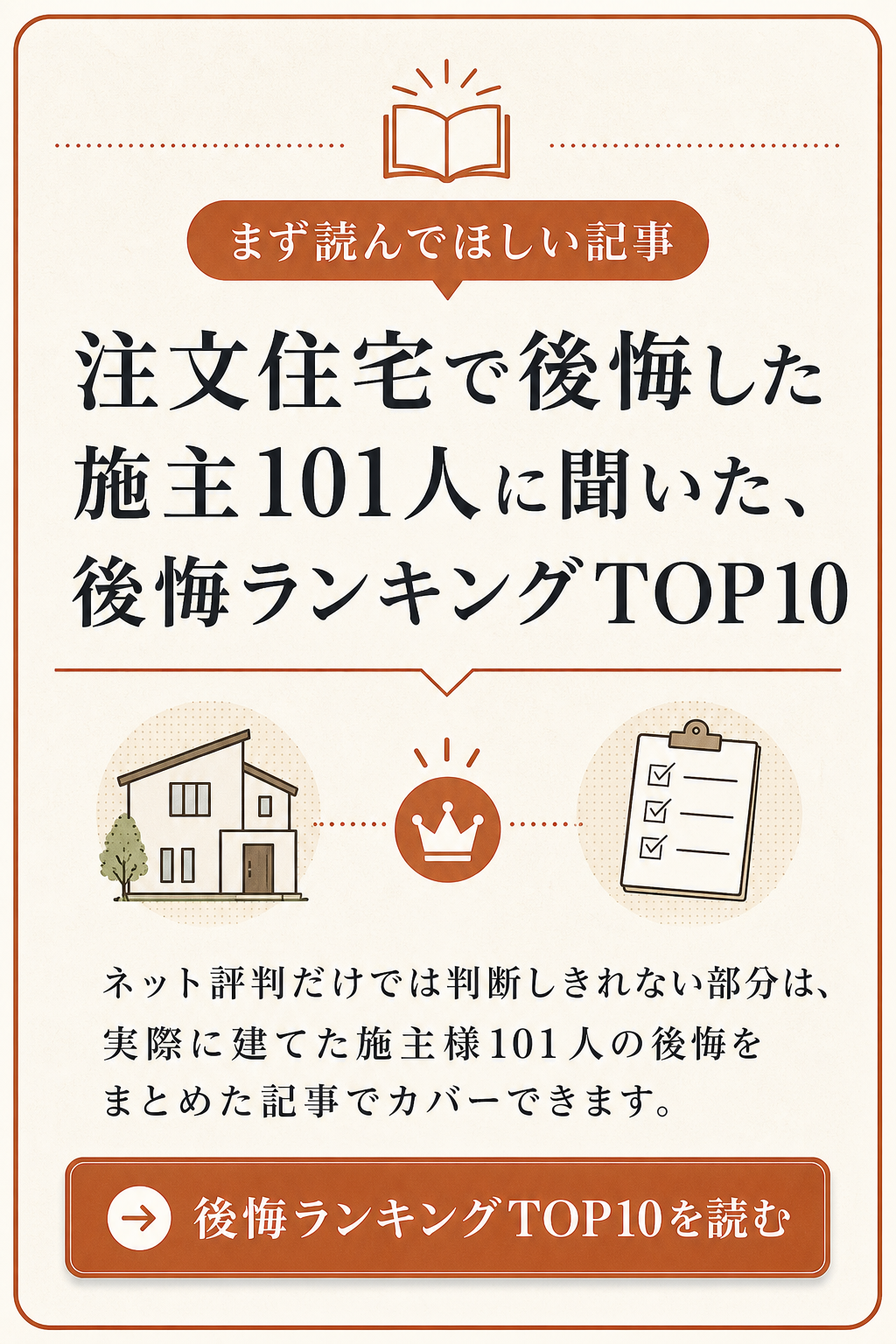 まず読んでほしい記事