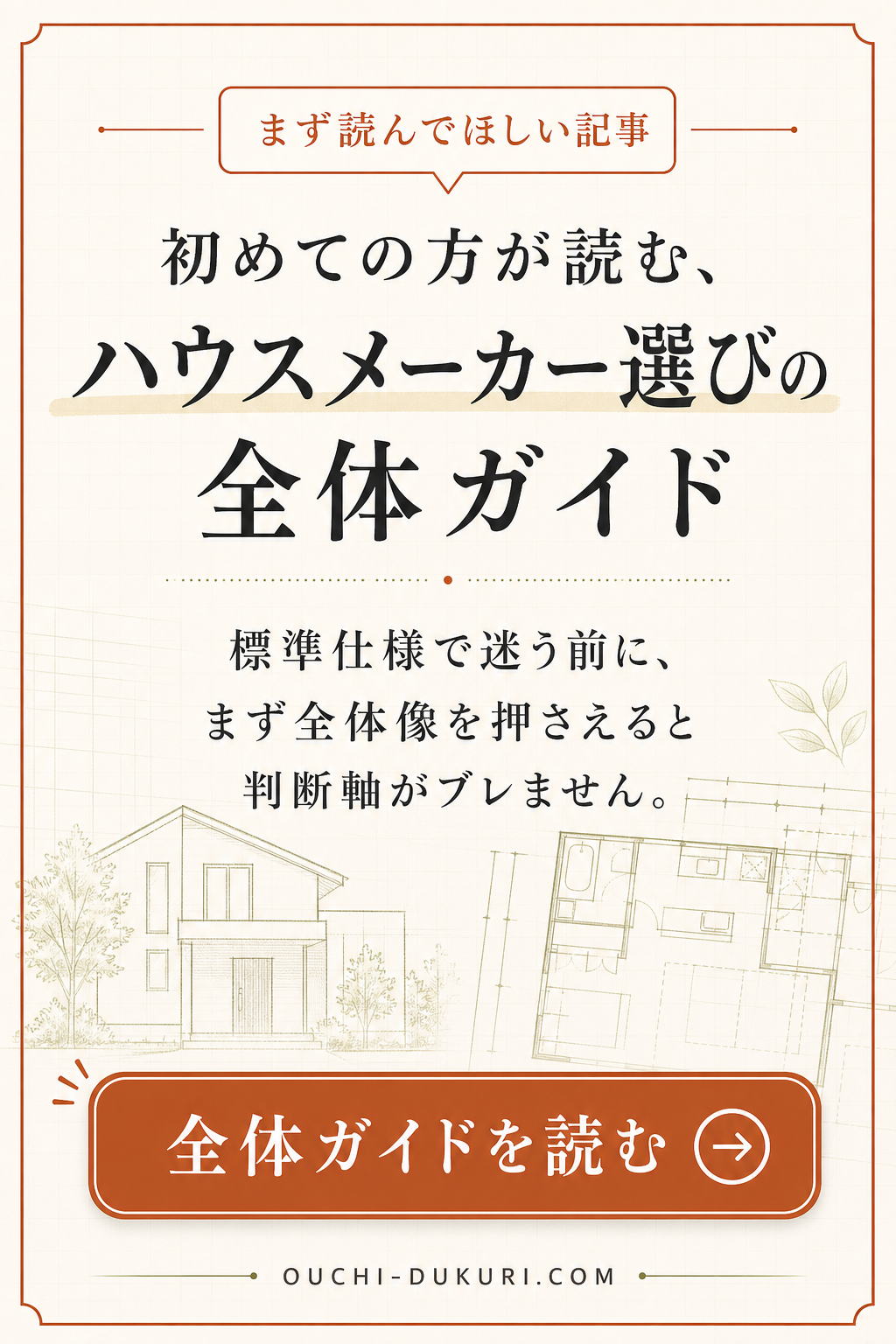まず読んでほしい記事